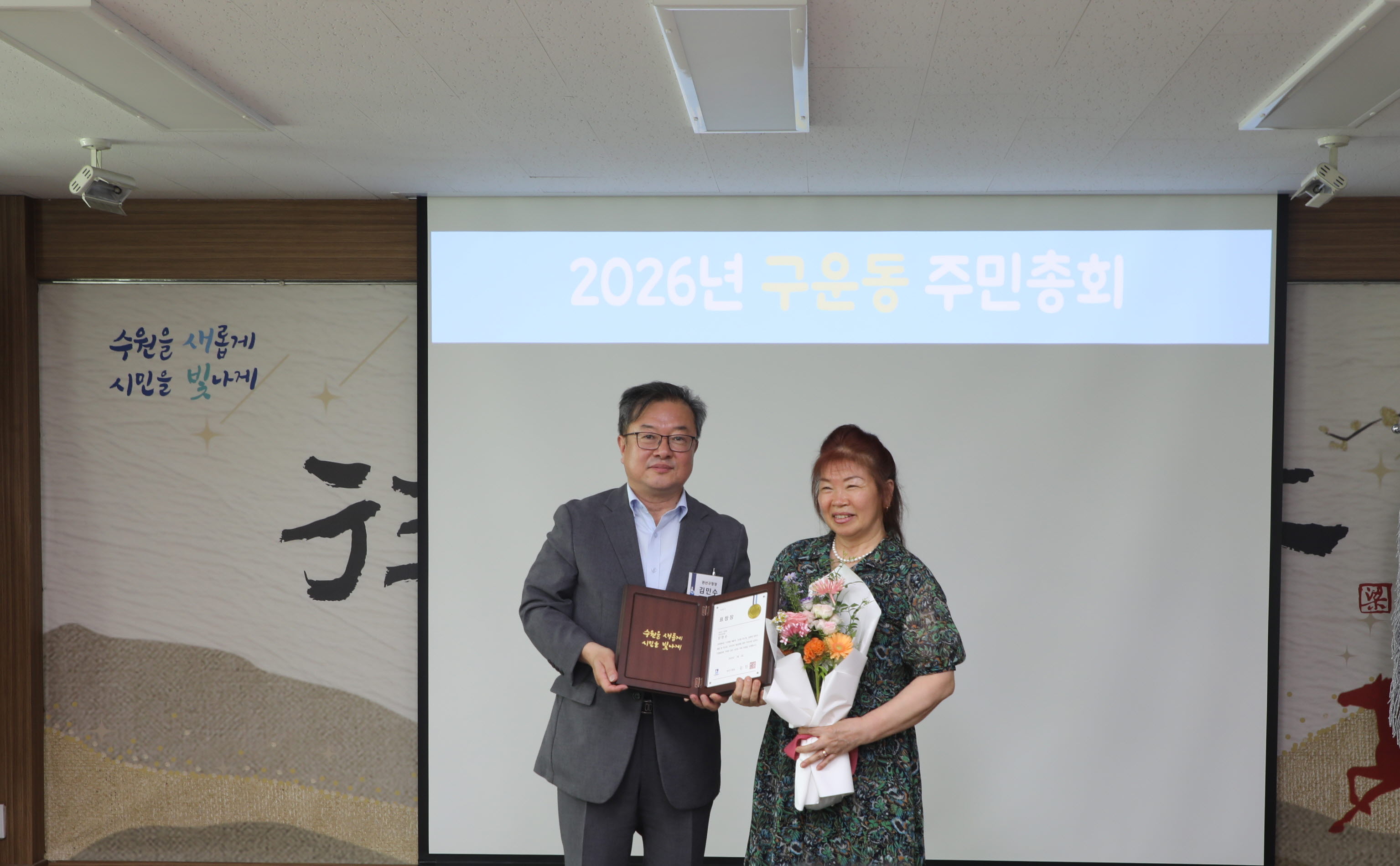 2026. 7. 3.(금) 구운동 주민총회 6번 이미지
